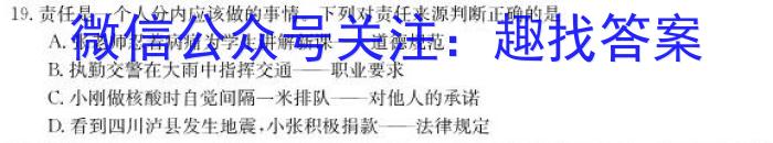 2023衡水金卷先享题信息卷 新高考新教材(四)地理.