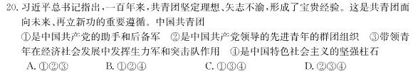 2024届山西高二年级3月联考.地理