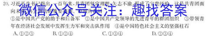 2023届高考模拟预热卷(全国卷)地理.