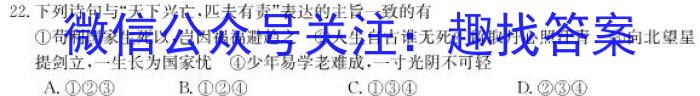 2023届广西高三年级3月联考（23-281C）地理.