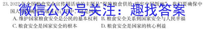 2023年安徽中考练习卷（3月）l地理
