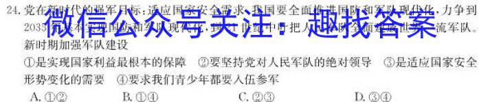 安徽省2023年九年级第一次教学质量检测（23-CZ140c）地理.