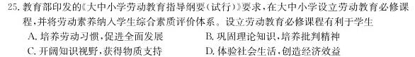 中学生标准学术能力诊断性测试2023年3月测试.地理试题及答案