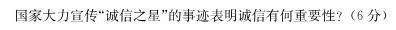 中学生标准学术能力诊断性测试2023年3月测试.地理