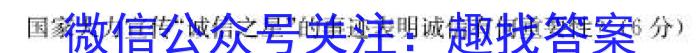 湖北省六校2022-2023下学期高一期中考试政治1