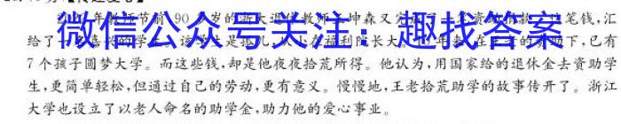 青桐鸣高考冲刺2023年普通高等学校招生全国统一考试冲刺卷(四)政治1