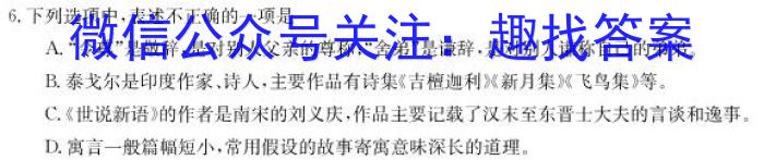 2023年云南省高三考试卷3月联考(23-328C)语文