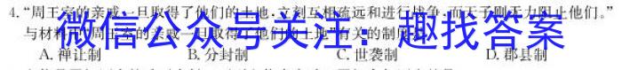 2023年普通高等学校招生全国统一考试金卷押题猜题（五）【23（新教材）·JJ·YTCT】历史