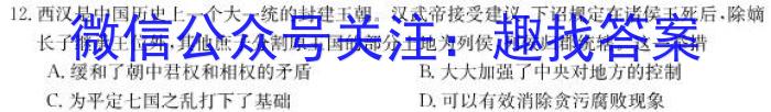 2023年[甘肃一诊]甘肃省第一次高考诊断考试(3月)历史
