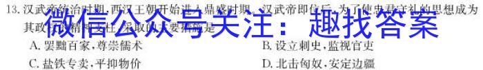 江西省寻乌县2023年学考模拟考试历史
