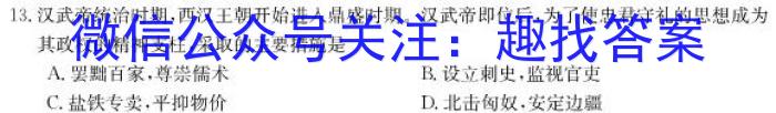 [合阳县]2023年初中学业水平考试·全真模拟卷(一)A政治~
