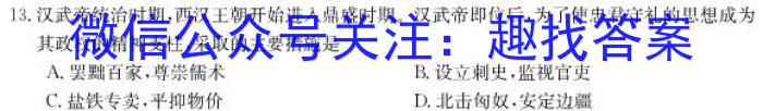 河南省许昌市2023年下学期八年级期中学情分析历史