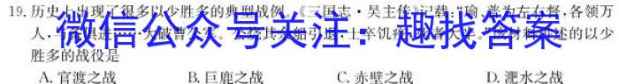 天一大联考·2023届高考冲刺押题卷（一）历史