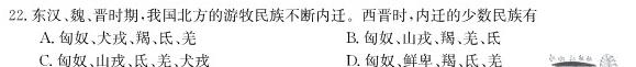 2023年普通高等学校招生全国统一考试考前演练二2(全国卷)历史