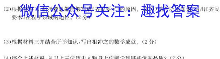 江苏省苏州市2023届九年级第二学期适应性练习历史