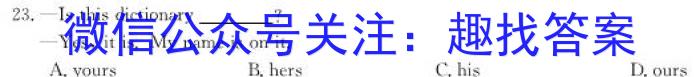 江西省南昌市南昌县2023年八年级第二学期期中考试英语试题