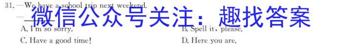 衡水金卷 广东省2023届高三年级3月份大联考英语