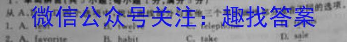 2023年全国高考名校名师联席命制押题卷（四）英语试题