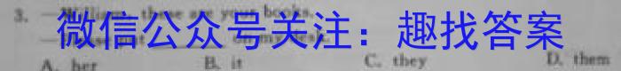 2023年全国高考·冲刺押题卷(一)1英语试题