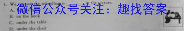 2023届先知模拟卷（四）新教材英语试题