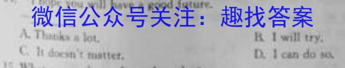 安徽省2025届七年级下学期教学评价一英语