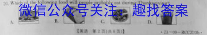 河北省2022-2023学年高二（下）第一次月考（3月21日）英语试题