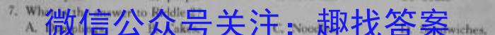 华夏鑫榜 2023年全国联考精选卷(七)7英语试题