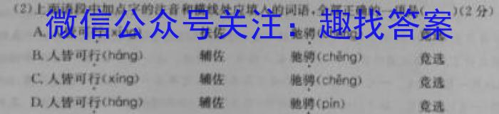 河南省2024-2023学年八年级下学期质量评估语文