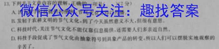 2023届陕西高三年级3月联考（⬆️）语文