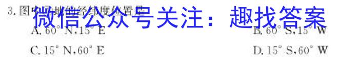 安徽省涡阳县2023届九年级第一次质量监测s地理