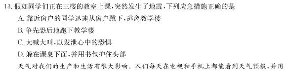 开卷文化 2023普通高等学校招生全国统一考试 冲刺卷(二)2政治y