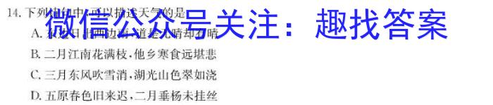 2023陕西省西安市高一第一次月考地理.