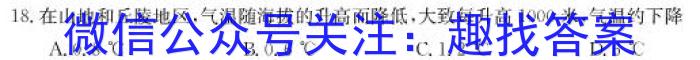 2023年山西中考押题卷（一）q地理