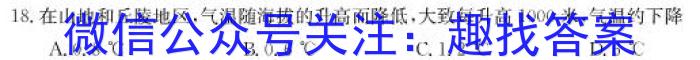 山西省2023年九年级中考模拟试题地理.