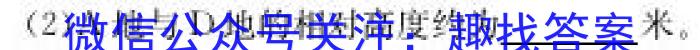 山西省2023年中考导向预测信息试卷（二）s地理