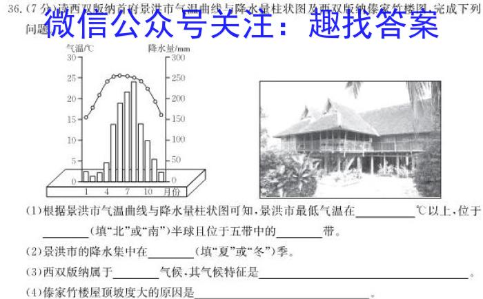 2023年山西中考押题卷（一）s地理