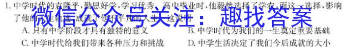 【益卷】2023年陕西省初中学业水平考试全真模拟（六）政治1