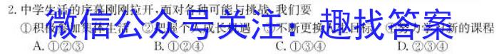 黑龙江省哈尔滨市2022-2023学年度高三年级第三次模拟考试政治~