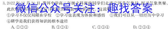 东北三省三校2023年高三第二次联合模拟考试政治1