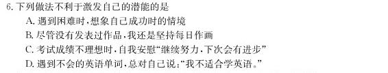 ［陕西］2023年陕西省九年级下学期3月联考（23-CZ97c·金卷二）政治y