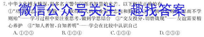 2023年湖南省普通高中学业水平合格性考试模拟试卷(四)地理.