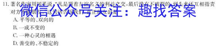 晋学堂2023年山西省中考备战卷·模拟与适应（3月）l地理