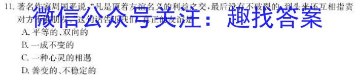 百校联赢·2023安徽名校大联考一1政治1