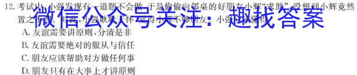 2023届先知模拟卷（三）新教材地理.