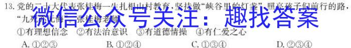 2023年商洛市第二次高考模拟检测试卷（23-390C）政治1