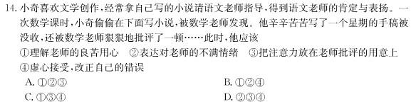 2023届岳阳二模高三3月联考.地理