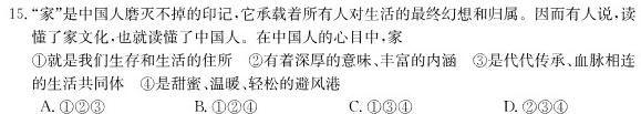2025届湖南高二年级3月联考.地理