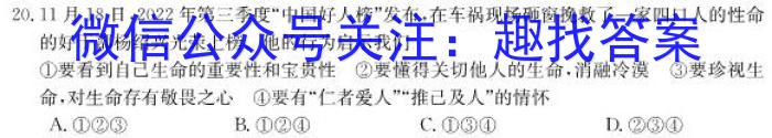 2023山西太原一模高三3月联考s地理