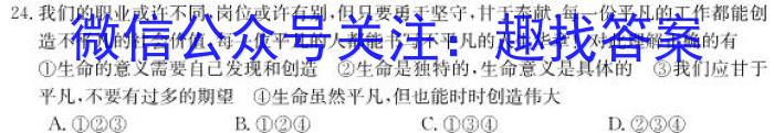 炎德英才大联考湖南师大附中2022-2023高二第二学期第一次大练习s地理