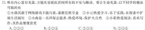金考卷2023年普通高等学校招生全国统一考试 全国卷 押题卷(七).地理